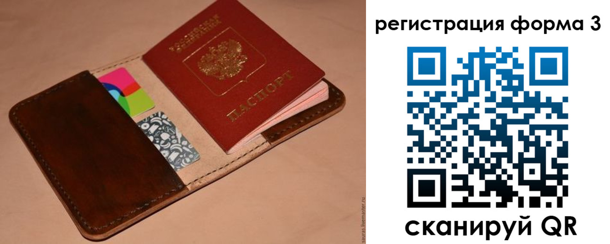 прописка поиск в Кулебаки