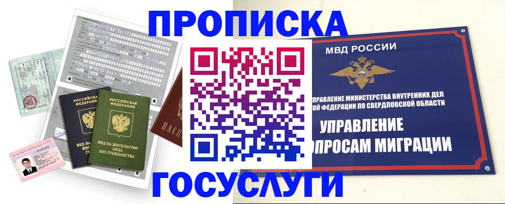 временная регистрация гарантия в Кулебаки