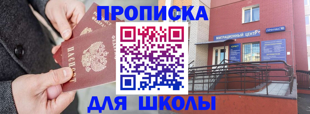 прописка гарантия в Кулебаки